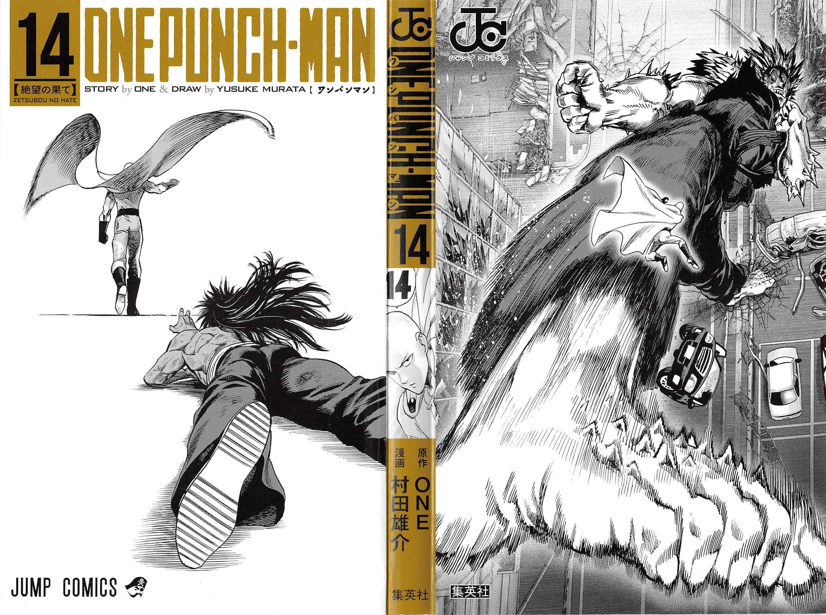 One-Punch Man, Chapter 75.5 image 02